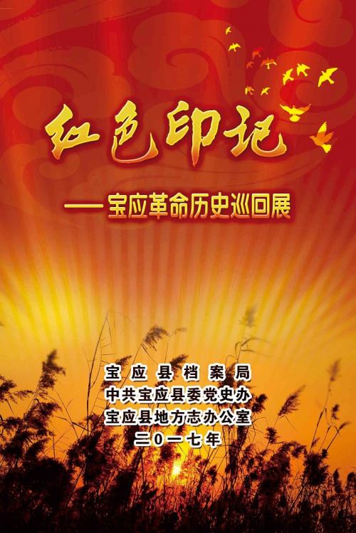 01党史知识巡回展.jpg