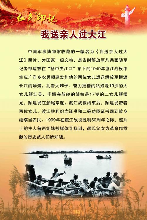 27 我送亲人过大江.jpg