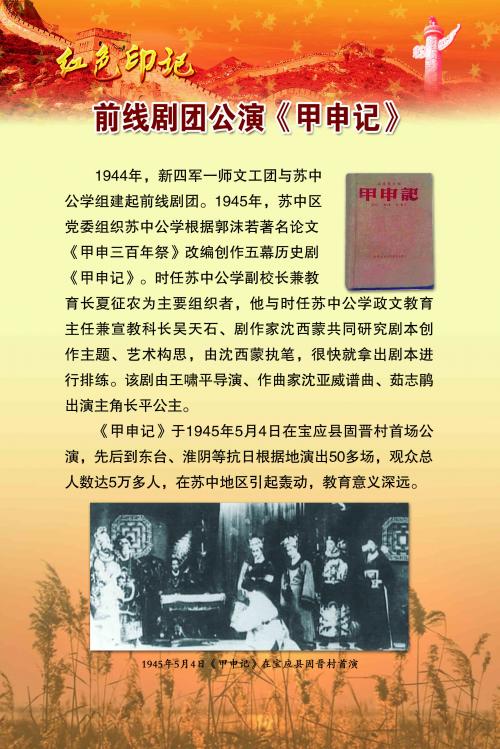 16 前线剧团公演《甲申记》.jpg